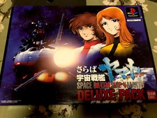 Space Battelship Yamato DELUXE PACK JAP  PLAYSTATION  anno 2000 Bandai