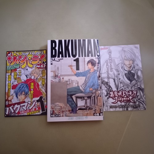 Bakuman vol 2009 stampa - vol.1,