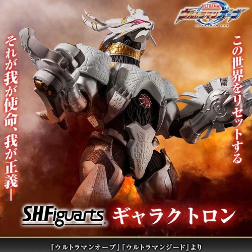 Bandai figuarts galactron - bandai, s.h.figuarts
