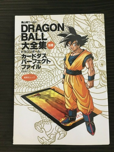 Dragon ball carddas - ball, file