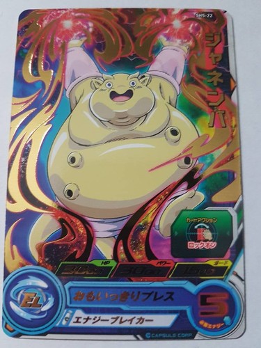 Carte dragon ball dbz - dbz, super