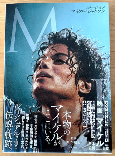 Stage michael jackson - mj,