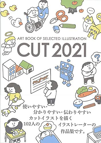 Taglio 2021 art - taglio,