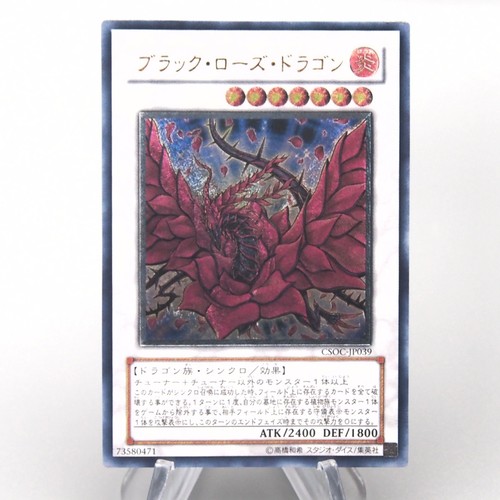 Drago rosa nera - yu-gi-oh,