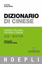 DIZIONARIO DI CINESE. EDIZIONE