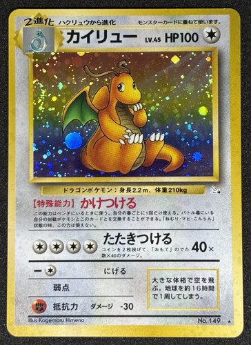 Dragonite 149 old - dragonite, n.149