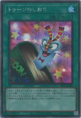 Yugioh rv01 jp020 - rv01-jp020, toon