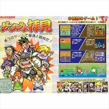 Usato Otenami Haiken G-Card