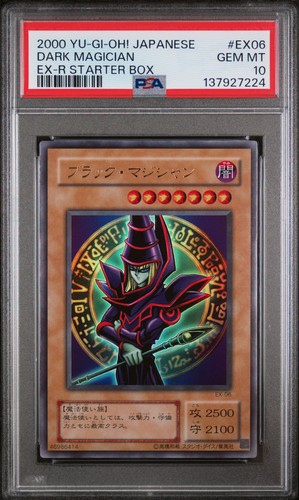 2000 jpn ex r - yu-gi-oh!, ex-r