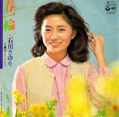 Japan vinyl sayuri - vinyl,