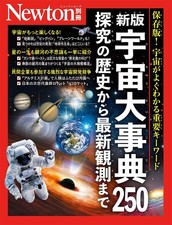 Supplement: New Edition Cosmic