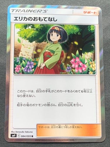 Carta pokemon erika - carta, erika's