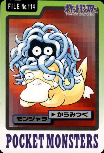 Tangela 114 bandai carddass - tangela,