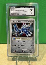 Carte promozionali Pokemon TCG