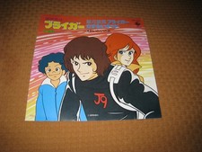 Ginga Senpuu Bryger sigla tv