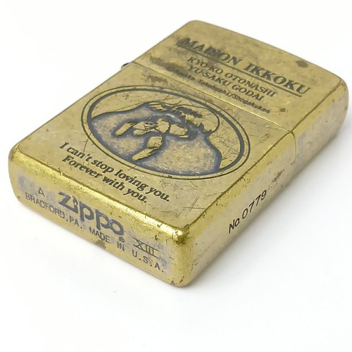 Zippo maison ikkoku kyoko - maison,