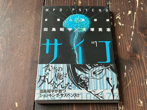 1998 obi mpd phycho - 1998, vol.1