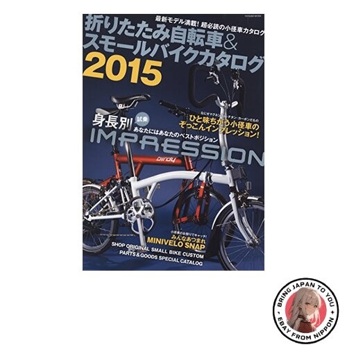 Catalogo bici pieghevole