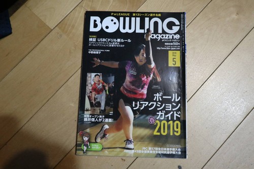 Bowling magazine 2019 - bowling, ball