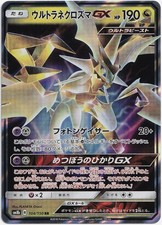 Pokémon Ultra Necrozma GX