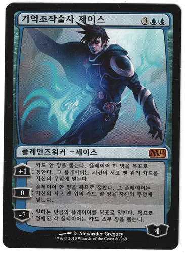 Jace memory adept maestro - adept, /