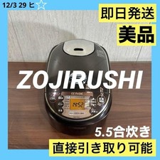 Zojirushi Pressure IH
