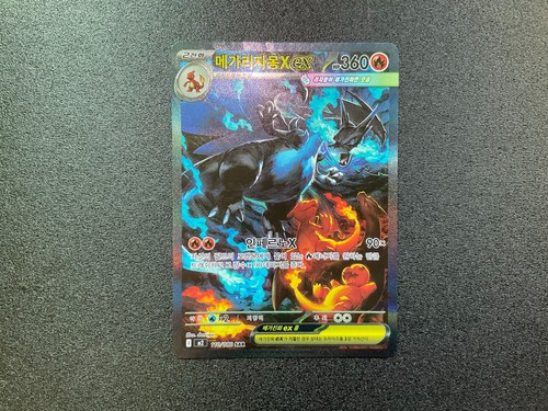 Mega charizard 110 - mega, 110/080
