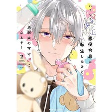 I Reincarnated as Villainous