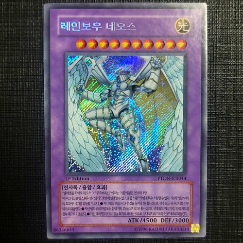 Rainbow neos - yu-gi-oh, neos"