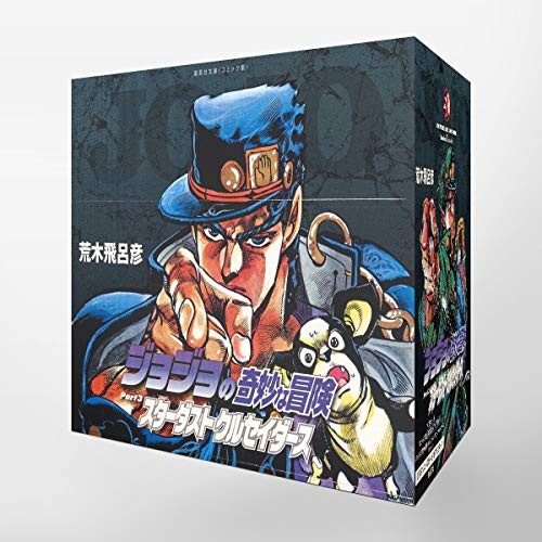 Jojo bizarre adventure - jojo’s,