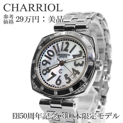 Orologio uomo chariol - chariol, limitato