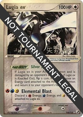 Lugia 105 115 - ex,