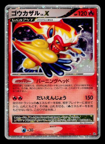 Pokemon infernape holo - infernape, lv.x