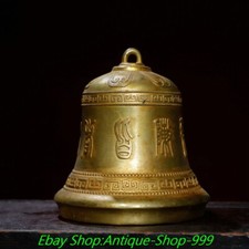 Campana Zhong da parete 5,5" antica dinastia cinese bronzo dorato iscrizione parola