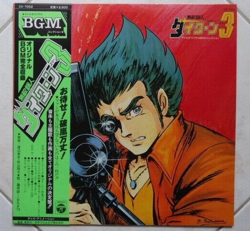 Daitarn bgm anime record - anime,