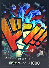 DON !! Card (Eustass Kid) Foil