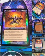 MTG Laquatus' Champion