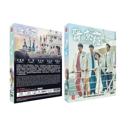 Hospital ship korean drama - ship,