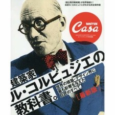 Casa BRUTUS Edizione Speciale