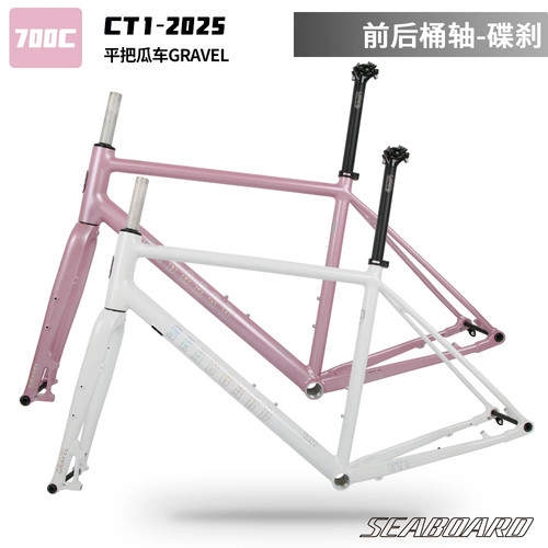 Telaio stradale 700c cablaggio - telaio,