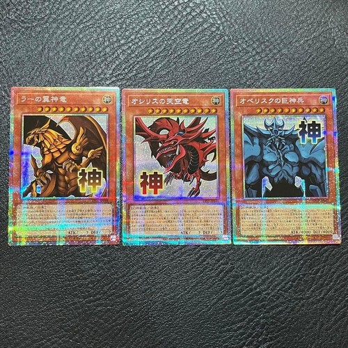 Yugioh dio egizio - yugioh,