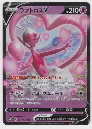 Carta pokemon spada scudo - carta, e