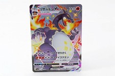Pokemon Card Japanese - Shiny