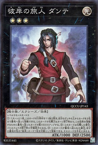 Ocg dante - yu-gi-oh,