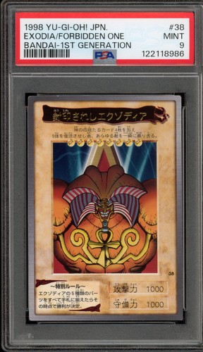 Exodia il proibito - exodia,