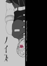 rumori fumetti manga Doujinshi