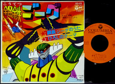 OST STEEL JEEG ROBOT Chumei