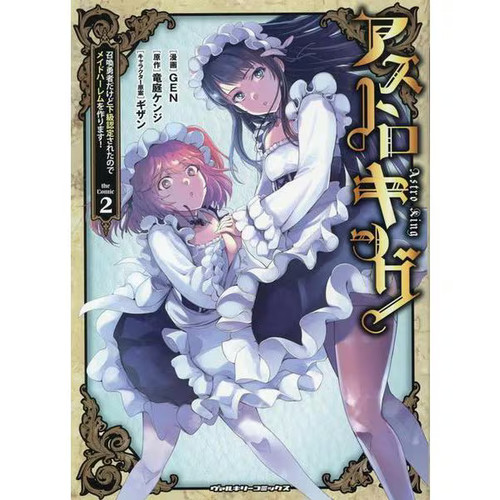 Astro king shokan - astro, dakedo