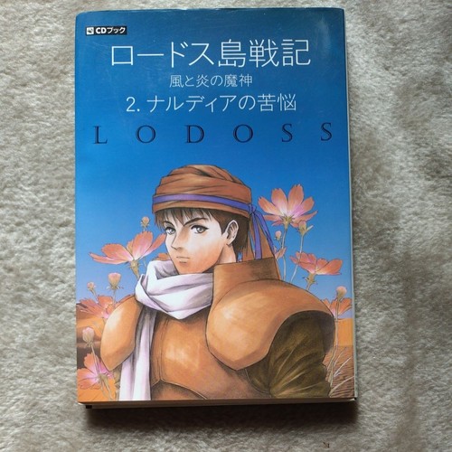 Book record lodoss war - cd,