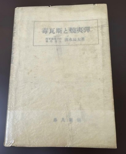 Libro manuale bomba